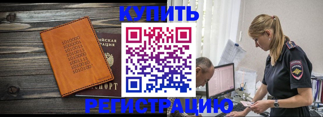 прописка регистрация в Ржеве