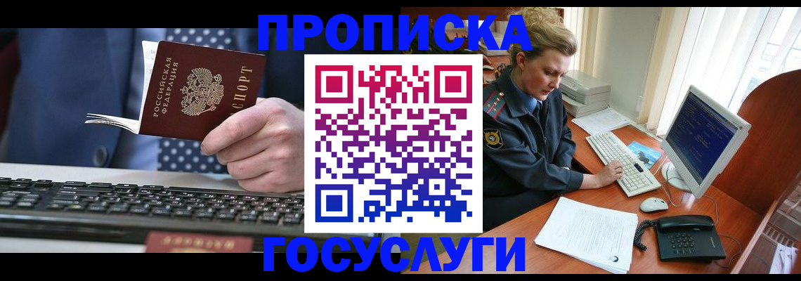 миграционный учет в Ржеве