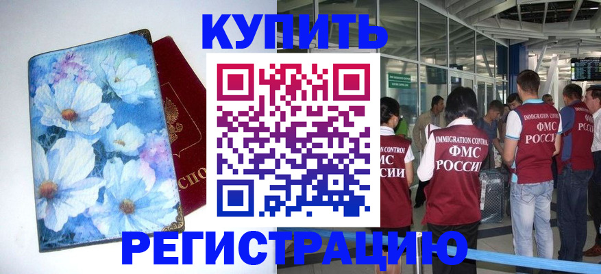 временная регистрация адрес в Ржеве